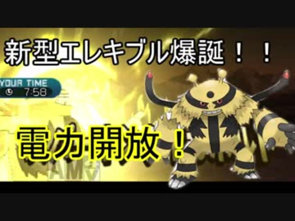 人気の ポケモンsm 動画 10 866本 36 ニコニコ動画
