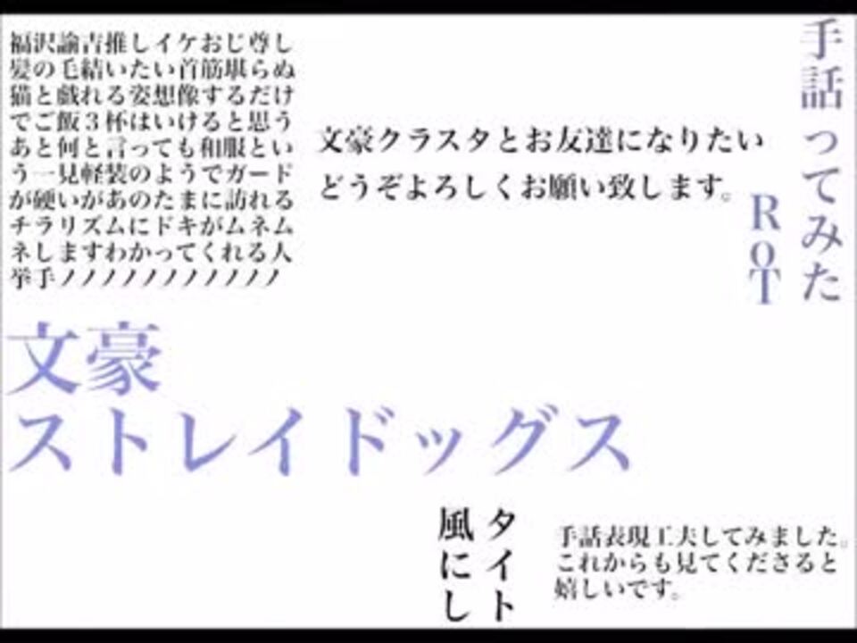 手話ってみた 風が吹く街 文スト ニコニコ動画