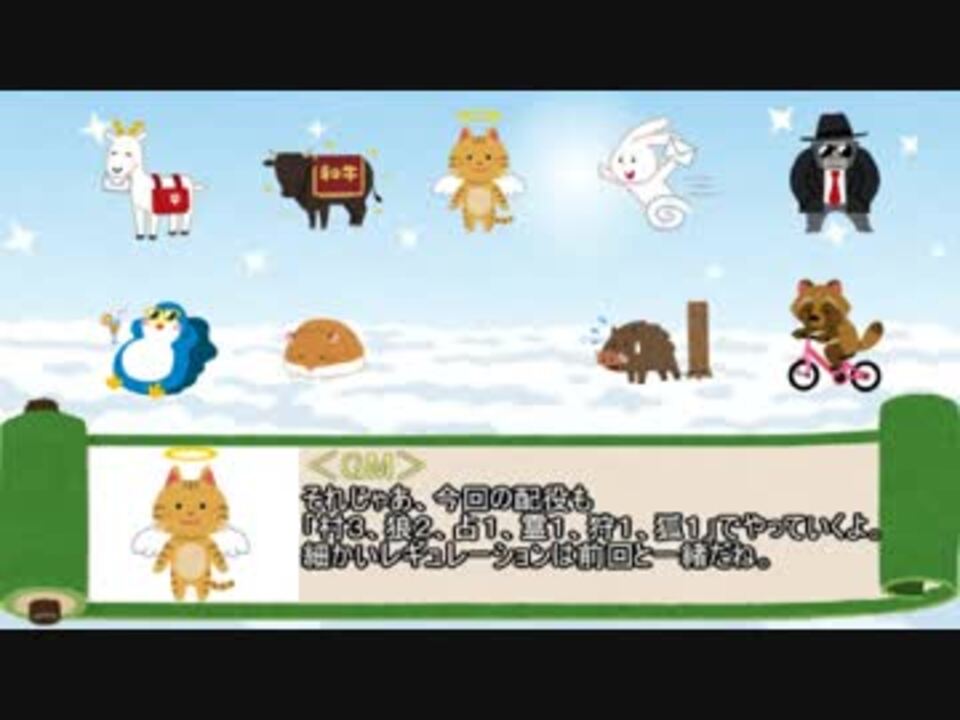 ゆっくり友情部 いらすとやで人狼10戦目村 Part1 ニコニコ動画