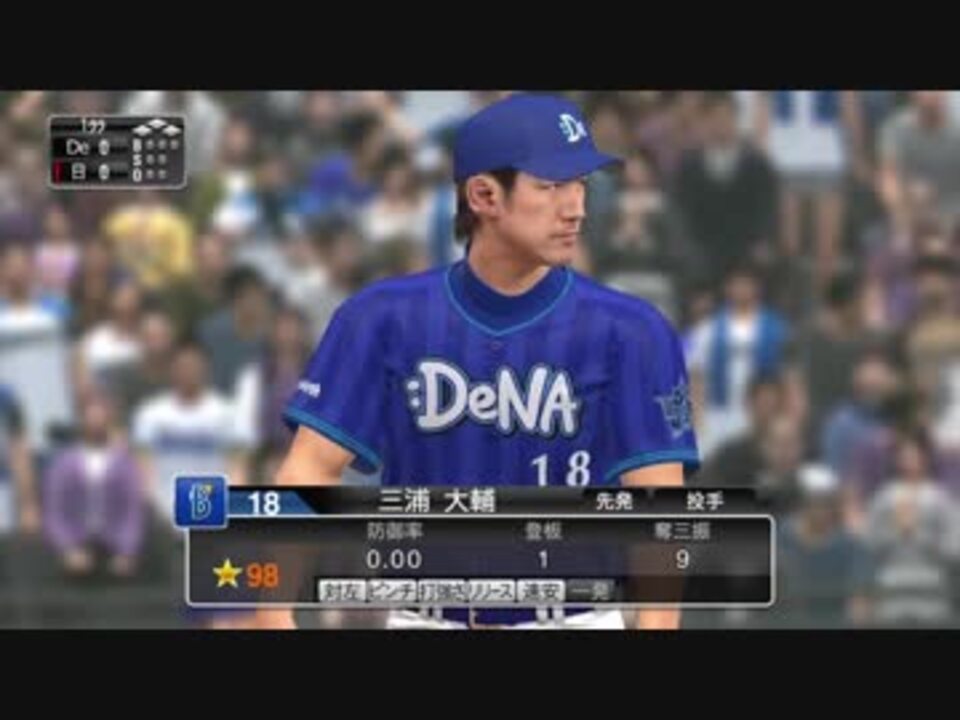 プロスピ15 マネジメントモードをtbsベイスターズで遊ぶ 後編 ニコニコ動画