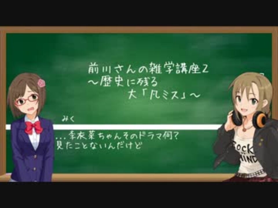 人気の 前川さん 動画 48本 ニコニコ動画