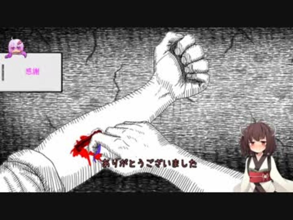 首吊りきりたんのクッソ苦しい話【Neverending Nightmares】 - ニコニコ動画