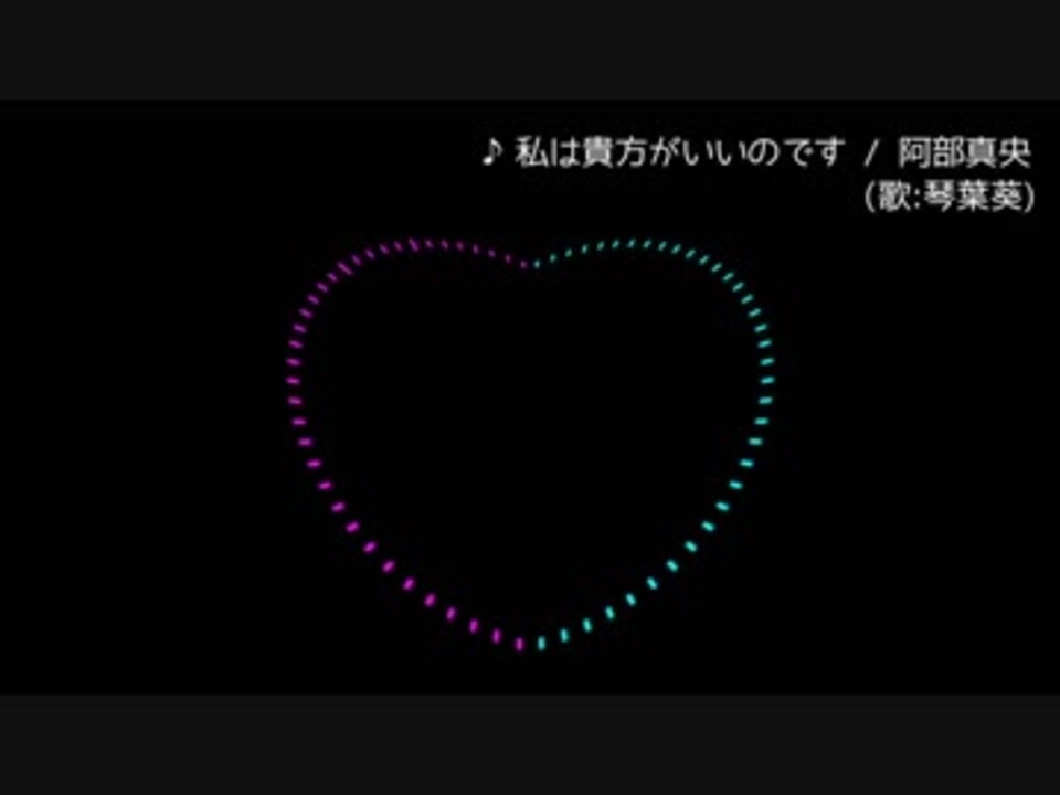 人気の 私は貴方がいいのです 動画 9本 ニコニコ動画