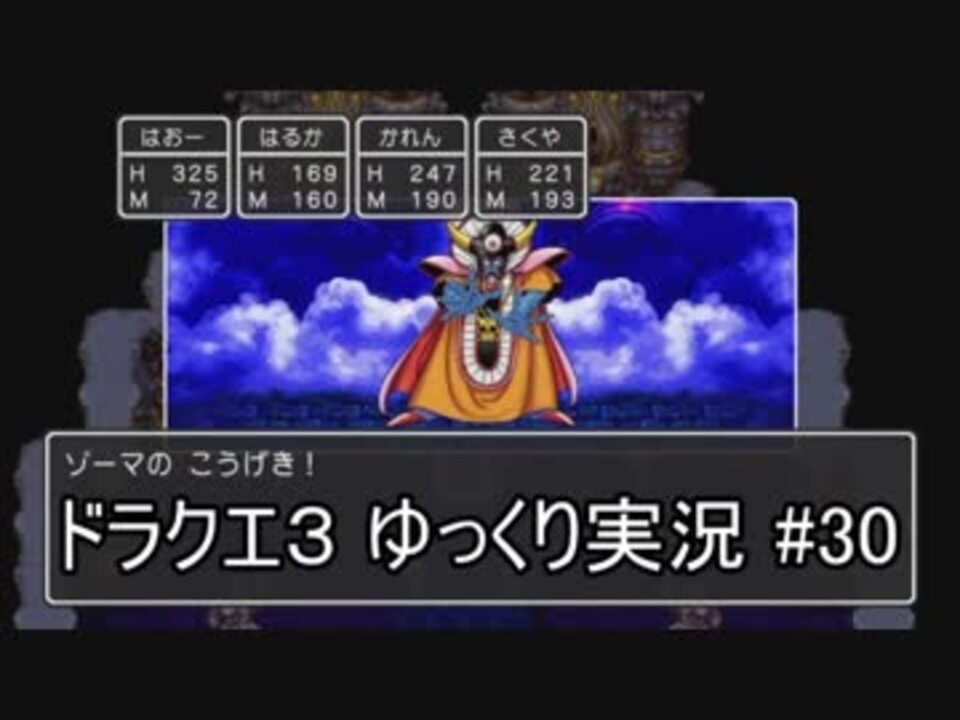 人気の ドラゴンクエスト ドラクエ3 動画 1 380本 12 ニコニコ動画