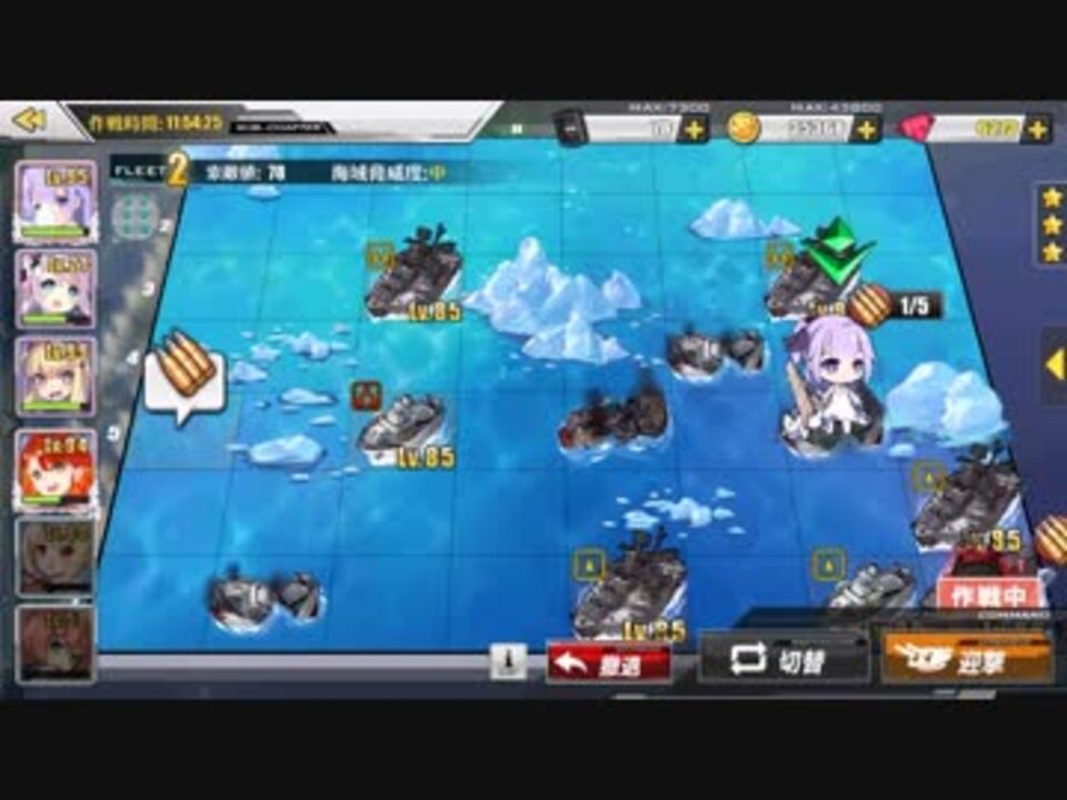 アズールレーン 8 4周回 兼レベル上げ ニコニコ動画