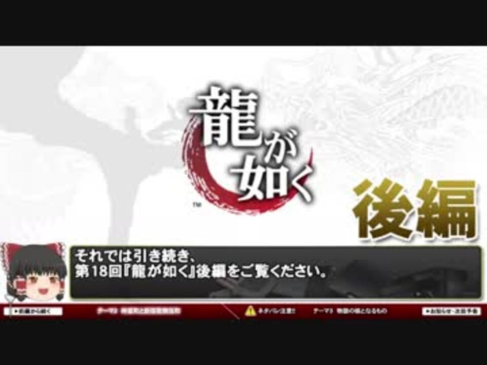 龍が如く 神室町と歌舞伎町の比較 ゆっくり解説 第18回 後編 ニコニコ動画