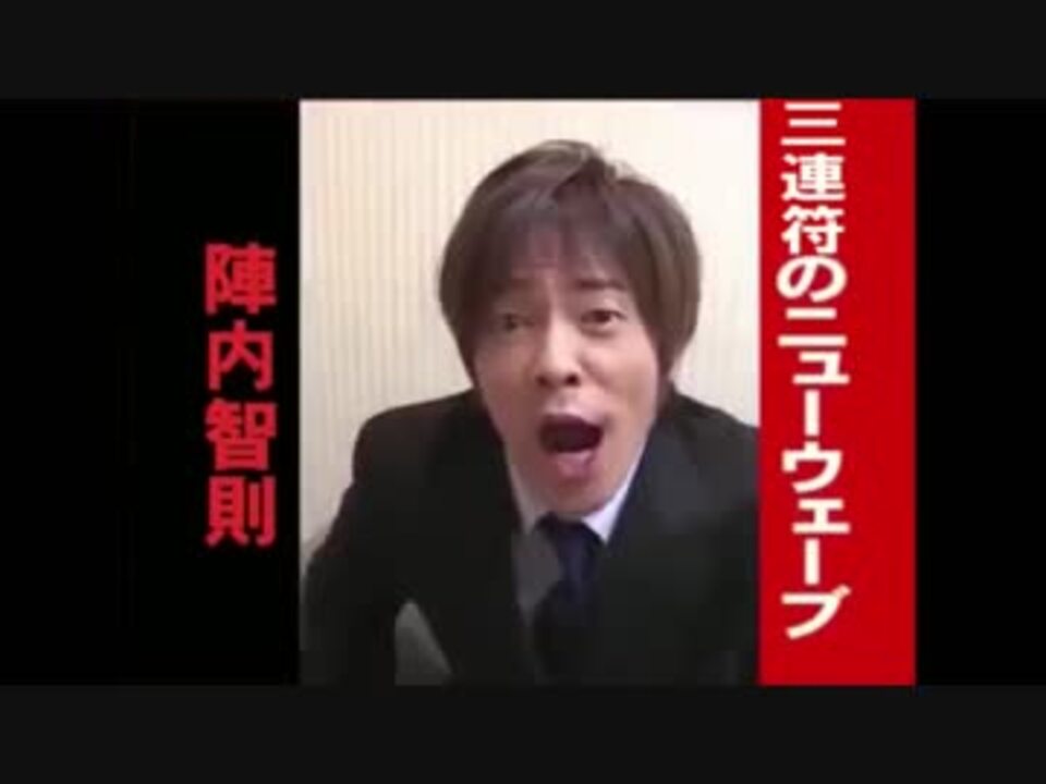 人気の 陣内智則 エンタの神様 動画 19本 ニコニコ動画