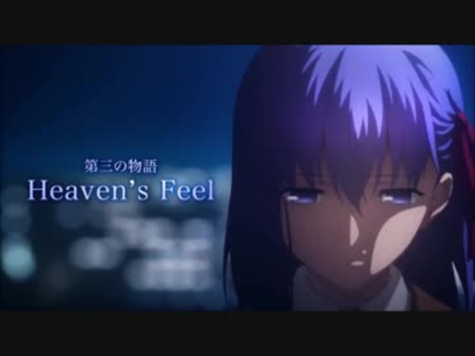 劇場版 Fate Stay Night Heaven S Feel 主題歌 花の唄 Aimer 同時再生 ニコニコ動画