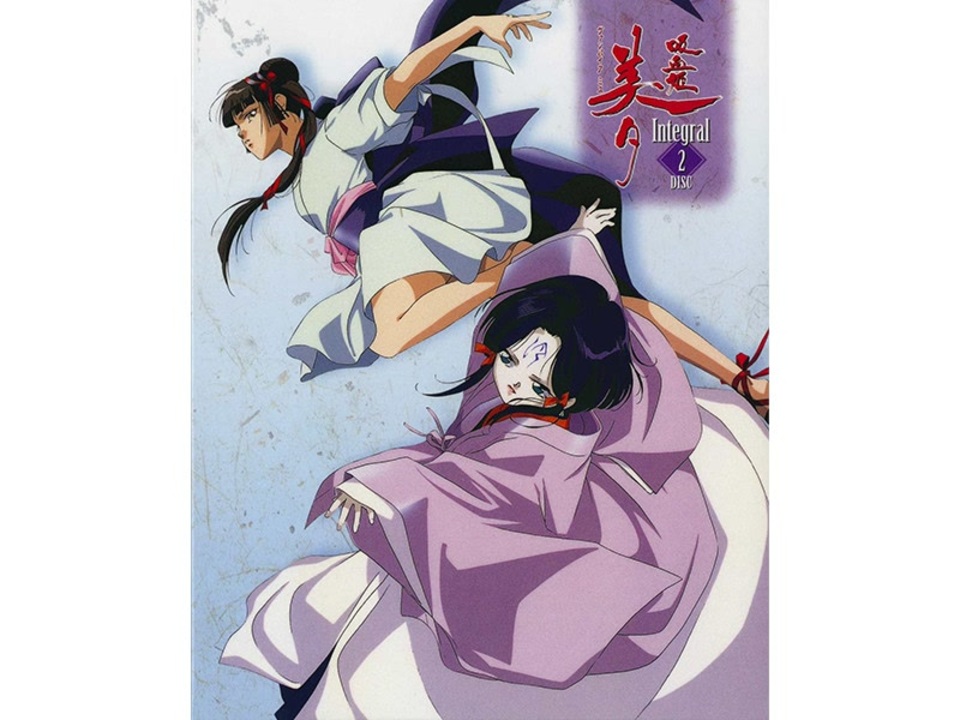 吸血姫美夕Vampire Princess Miyu 第四話 ｢冷羽が来た