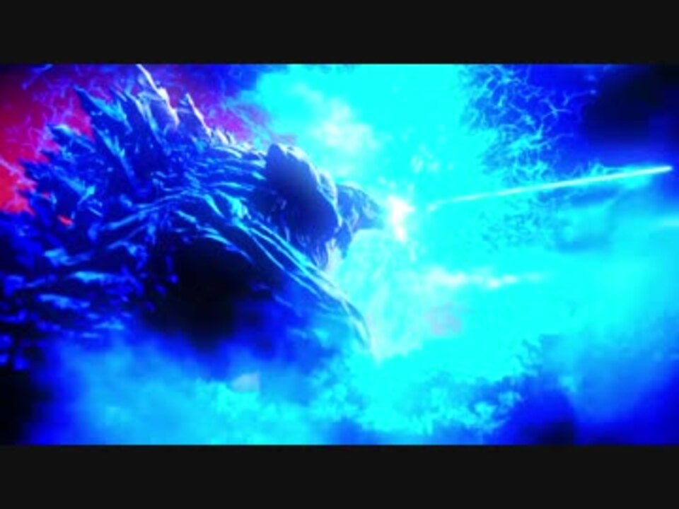 アニメーション映画 Godzilla 怪獣惑星 本予告 ニコニコ動画