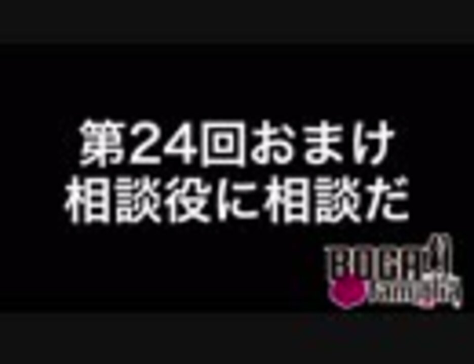 大坪由佳 東内マリ子 ボガファミリア 第24回おまけ Bogafamiglia ラジオ 動画 ニコニコ動画