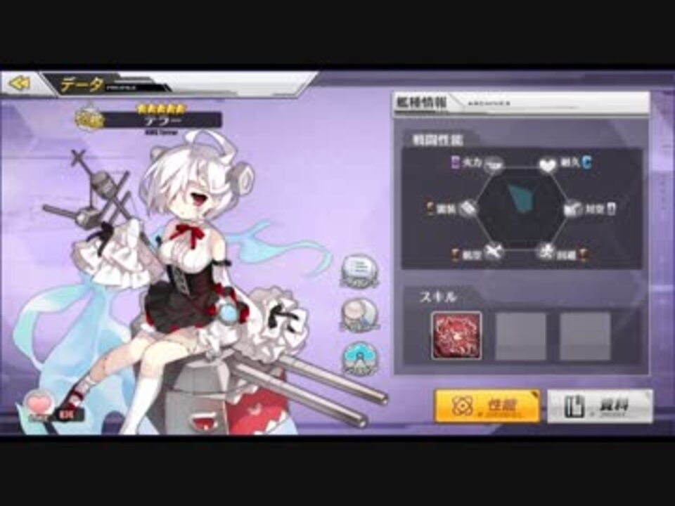 アズールレーン テラー ボイス集 ニコニコ動画