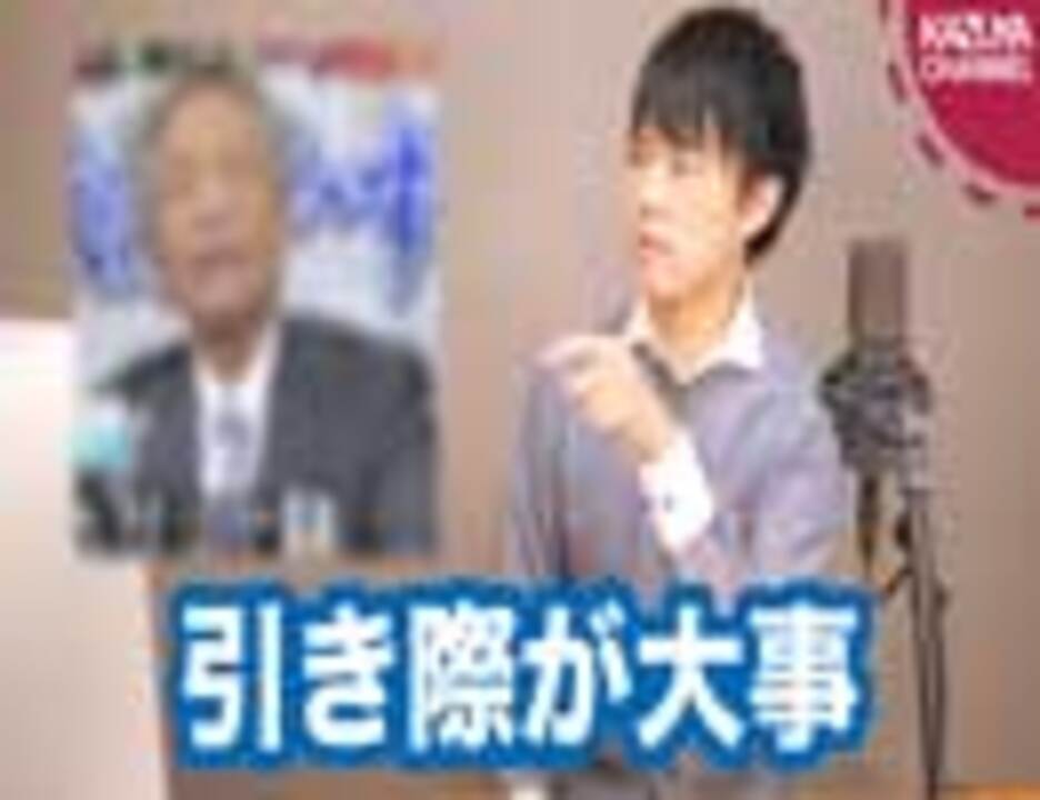 田原総一郎氏はもう引退しろよ ニコニコ動画