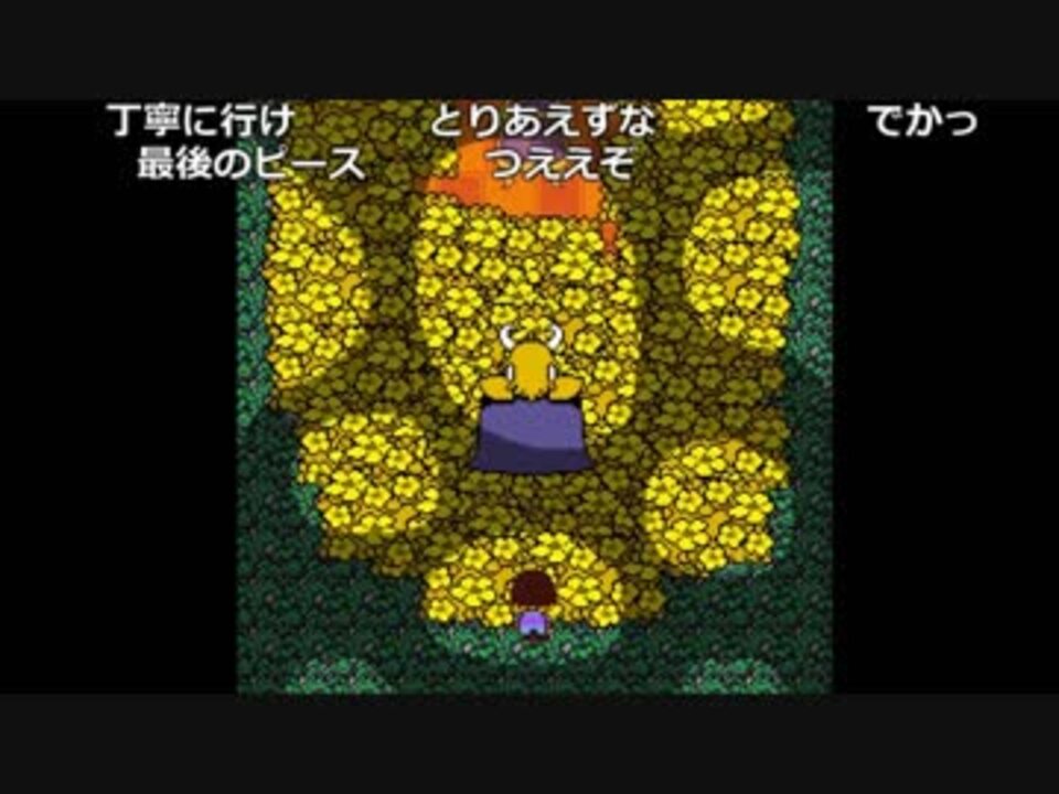 人気の Undertale 動画 9 457本 18 ニコニコ動画