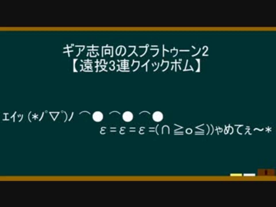 人気の クイックボム 動画 157本 ニコニコ動画