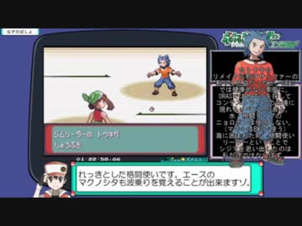 ポケットモンスターエメラルド ゆっくり 3時間41分 全13件 シリーズ ニコニコ動画