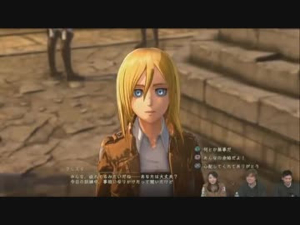 Ps4 Switch 進撃の巨人２ キャラメイクや服の色変更とアバターで戦闘 ニコニコ動画