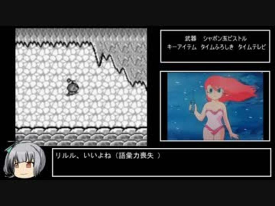 ドラえもん 対決ひみつ道具 雑魚敵不殺プレイpart4 ニコニコ動画