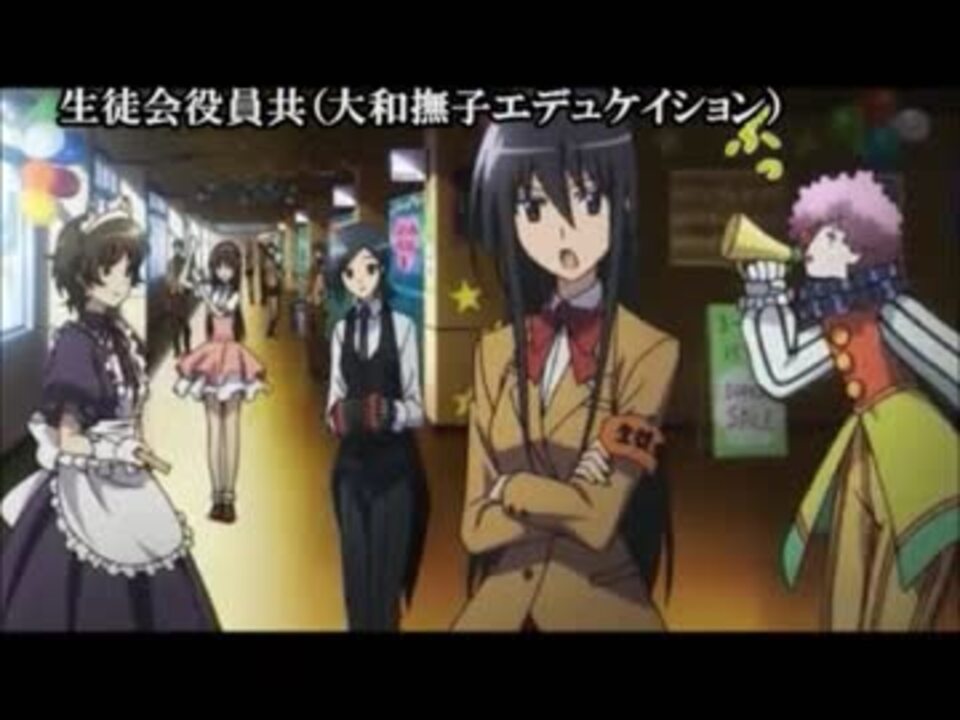 人気の 生徒会役員共 動画 917本 ニコニコ動画