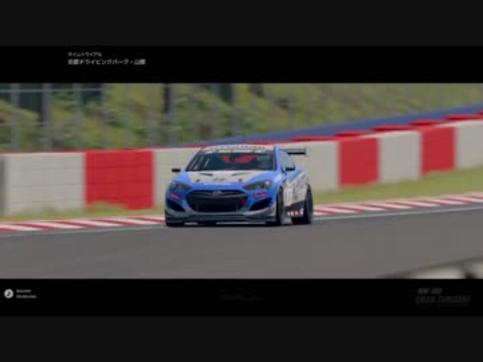 Gtsport グランツーリスモスポーツ ドライビングスクール初級 9 24 ニコニコ動画