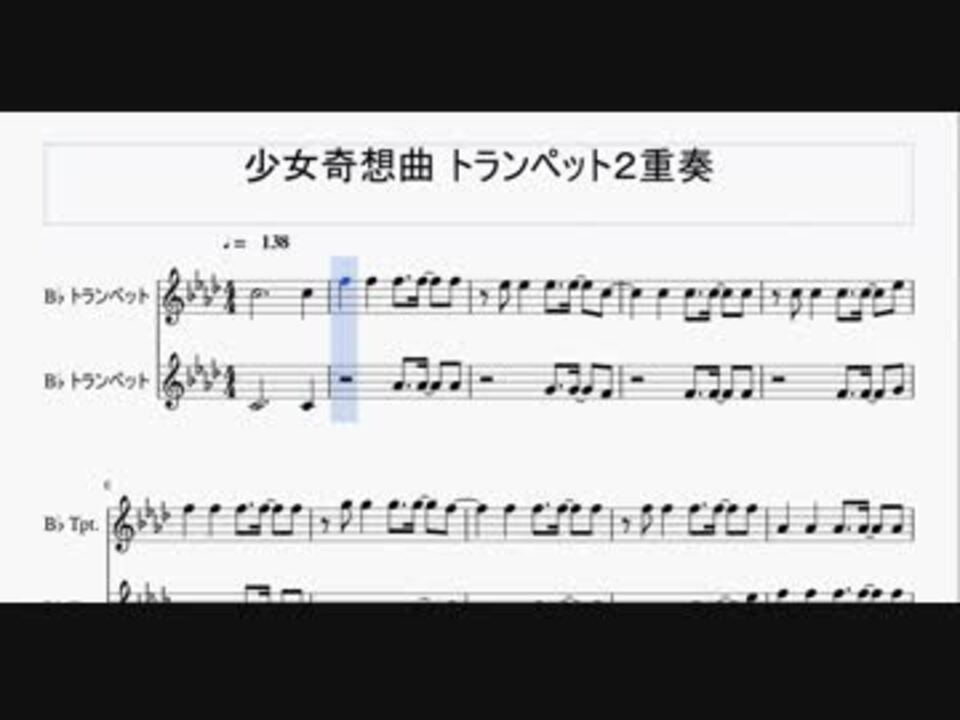 東方 少女綺想曲をトランペット２本でアレンジしてみた ニコニコ動画