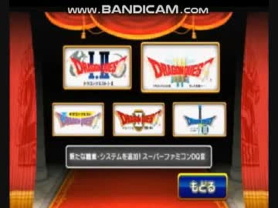 Fc ドラクエ3 Wii 裏技なしのゾーマ1ターン撃破 ニコニコ動画