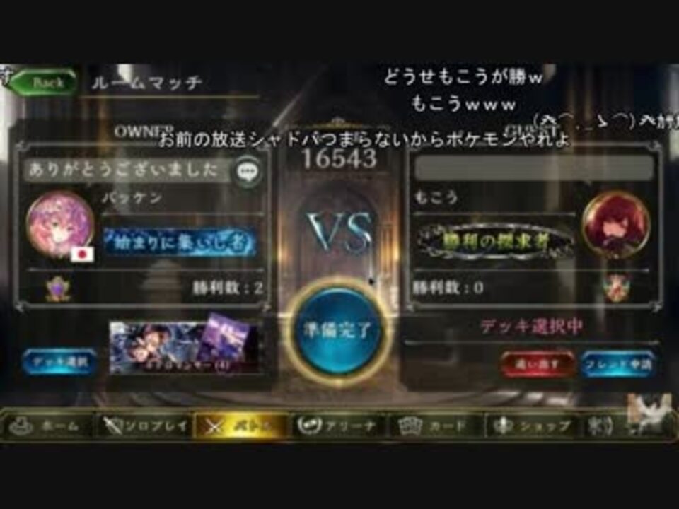 もこうさんが現る シャドウバース ニコニコ動画