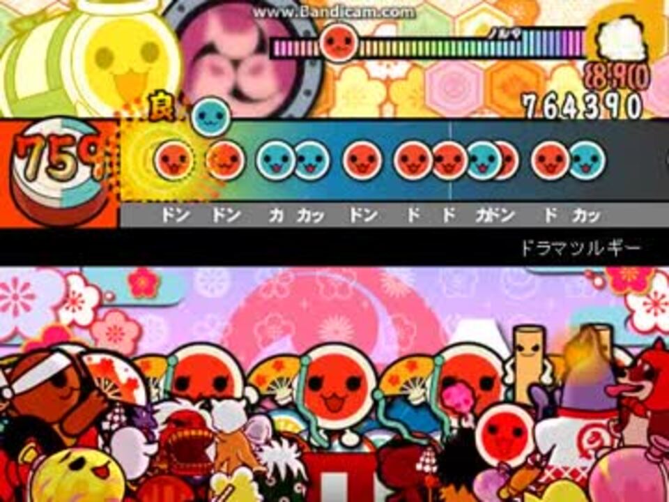 太鼓さん次郎 ドラマツルギー 創作譜面 ニコニコ動画