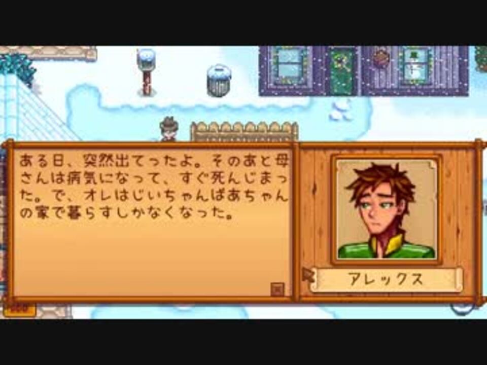 実況 田舎でのんびり牧場生活 60 Stardew Valley ニコニコ動画