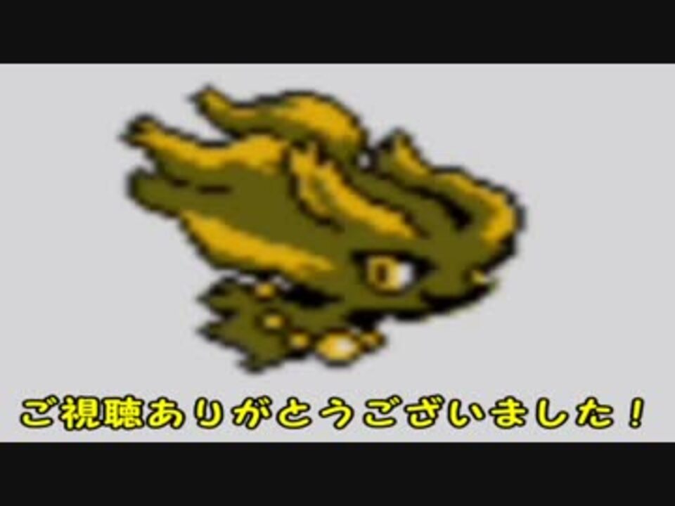 ポケモン金銀ｖｃ 色違い霊統一でジョウトカントー制圧する ２ ニコニコ動画