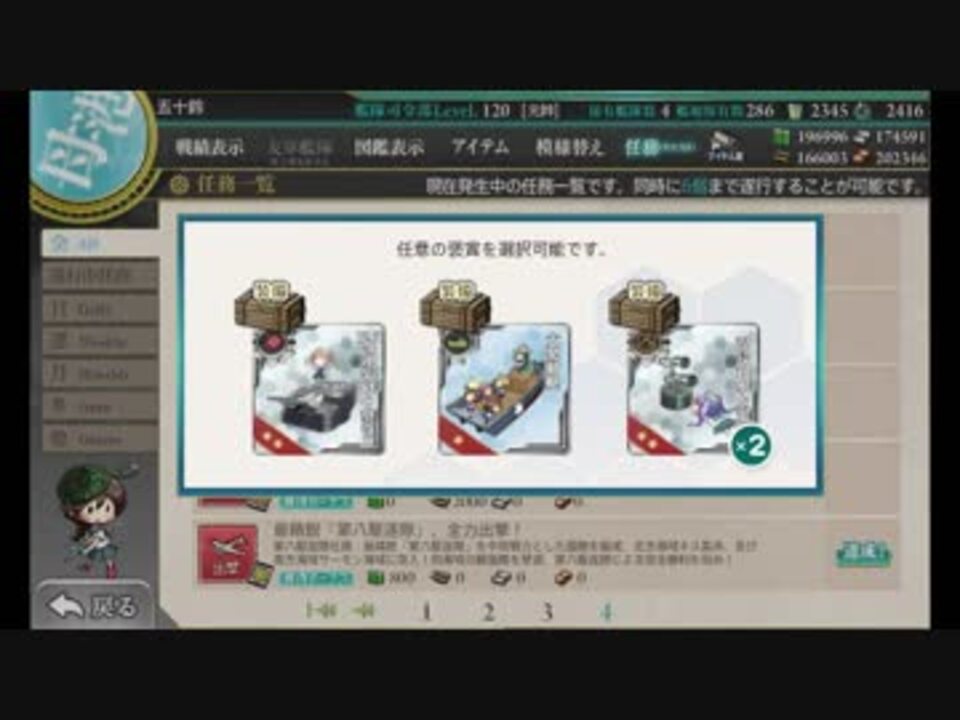 艦これ 最精鋭 第八駆逐隊 全力出撃 任務 攻略 3 2 5 4 西村任務 ニコニコ動画