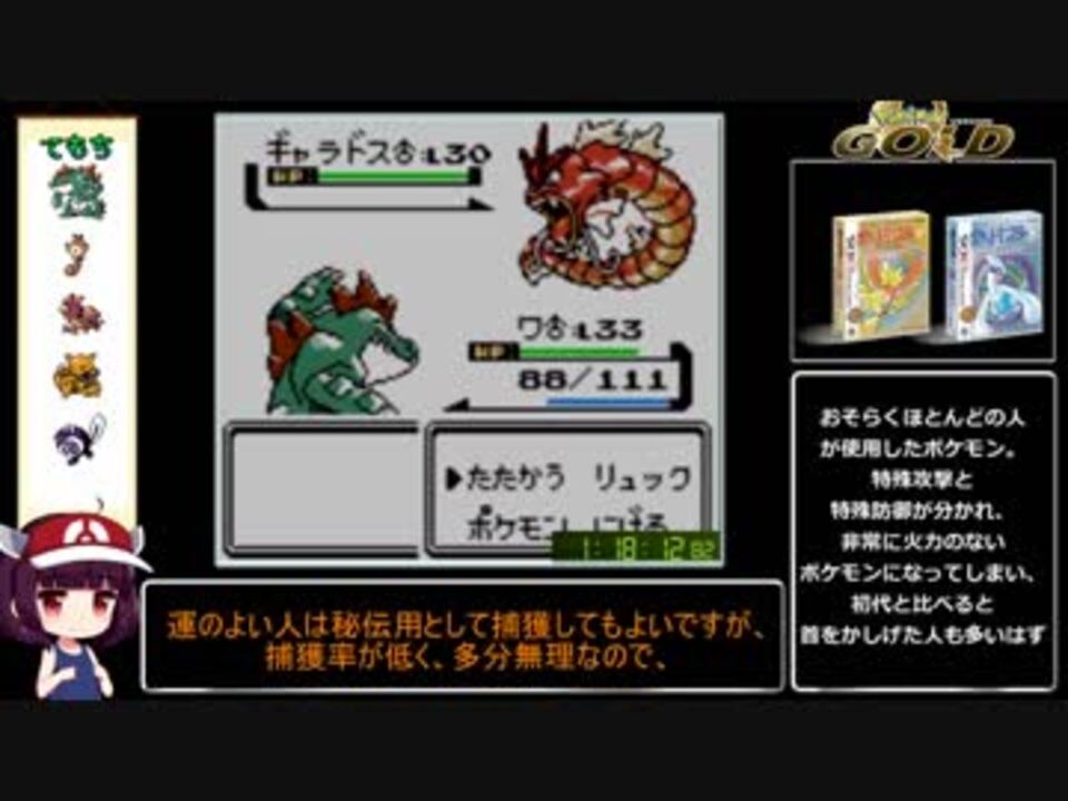 人気の ポケモン ゲーム 動画 32 803本 2 ニコニコ動画