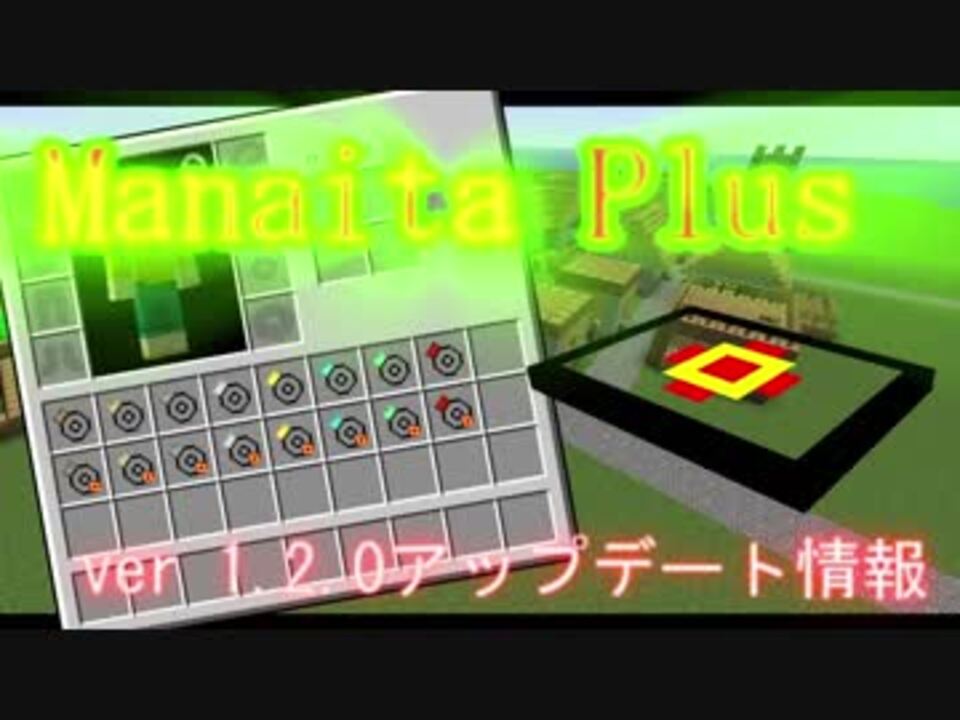 自作mod紹介 Manaita Plus Ver 1 2 0紹介 A ニコニコ動画