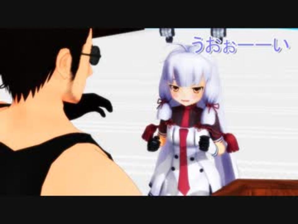 【MMD艦これドラマ】 利根姉さんの休日 #12 - ニコニコ動画