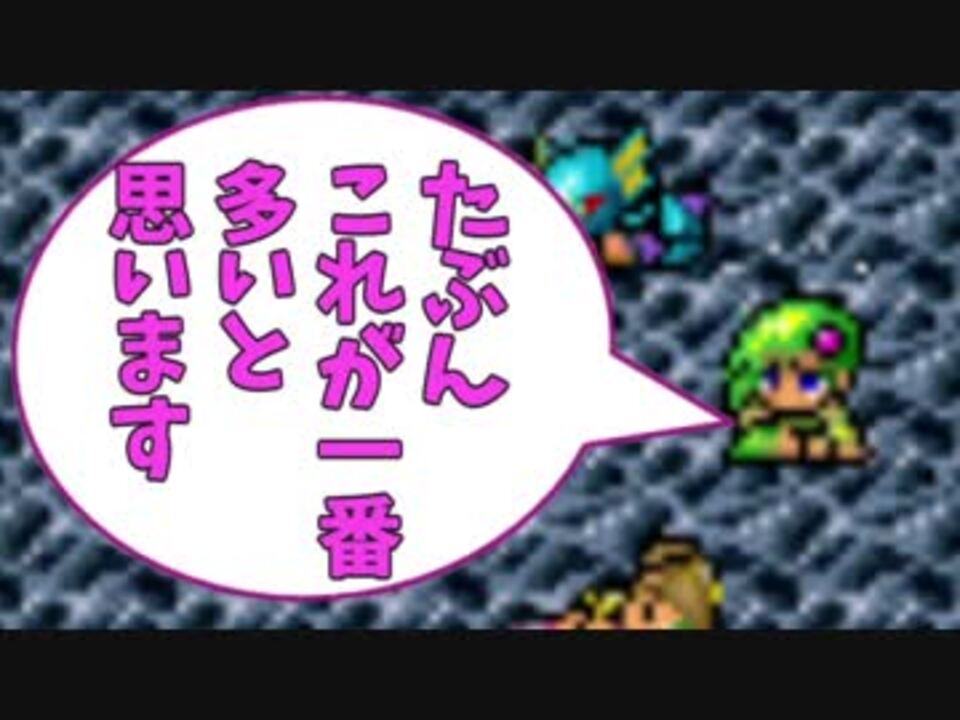 人気の 石橋を叩いてff4 動画 36本 ニコニコ動画