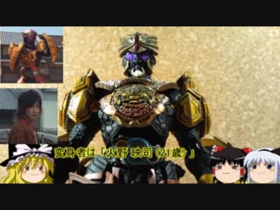 人気の 仮面ライダーオーズ 暴れん坊将軍 動画 21本 ニコニコ動画