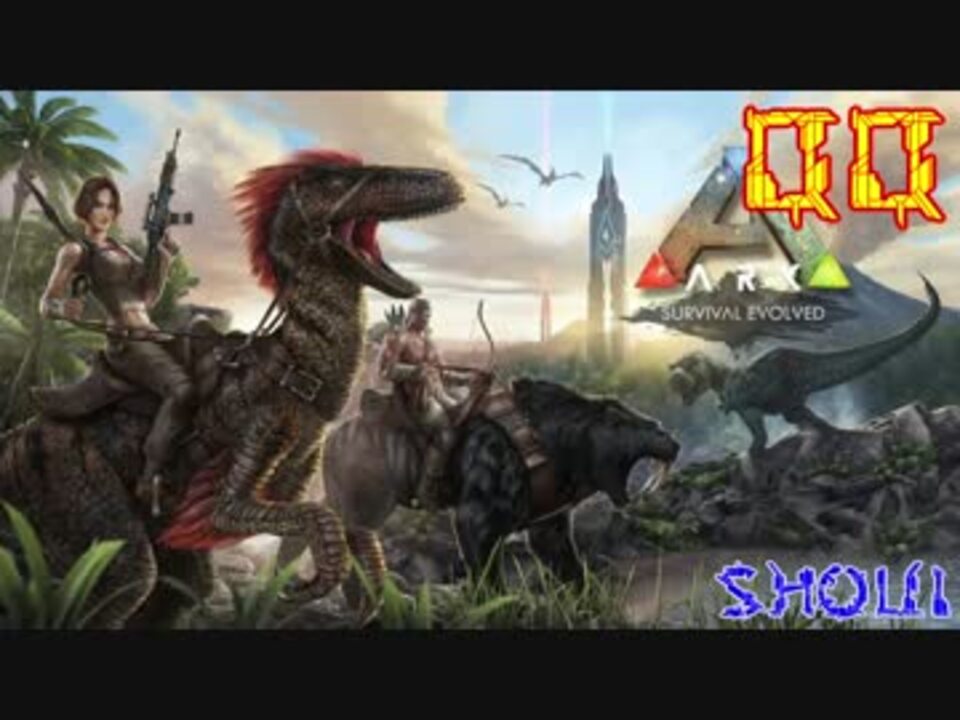 人気の Ark Survival Evolved 動画 3 667本 38 ニコニコ動画