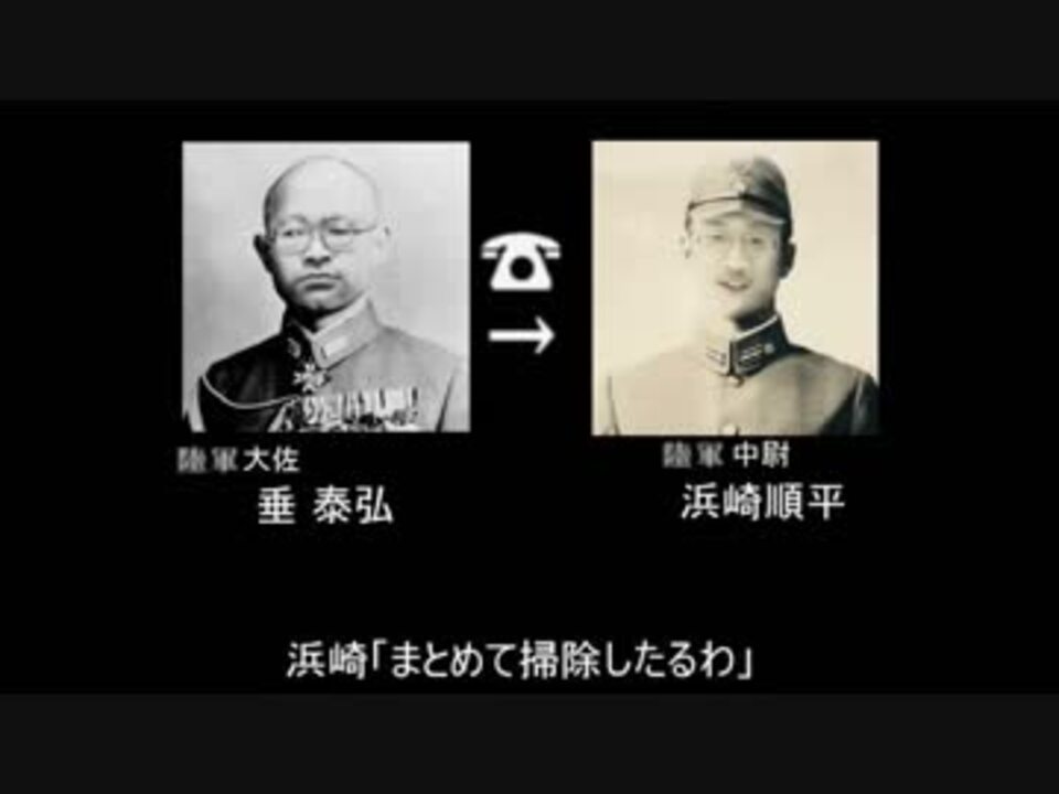 ニコニ広告で政治ランキング1位を愛国者に取り戻す イオン諸島の戦い 垂大佐から浜崎中尉への通達 傍受された通話音声 ニコニコ動画