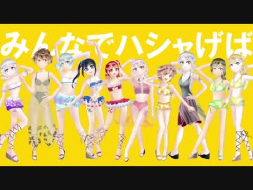 アイナナガールズカバー Natsu しようぜ Triangels Rainbows ニコニコ動画