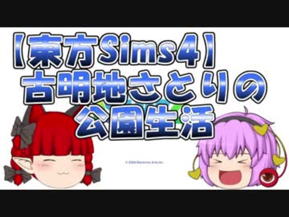 人気の Sims4 動画 3 628本 49 ニコニコ動画