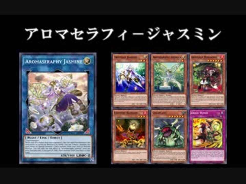 人気の アロマ 遊戯王 動画 9本 ニコニコ動画