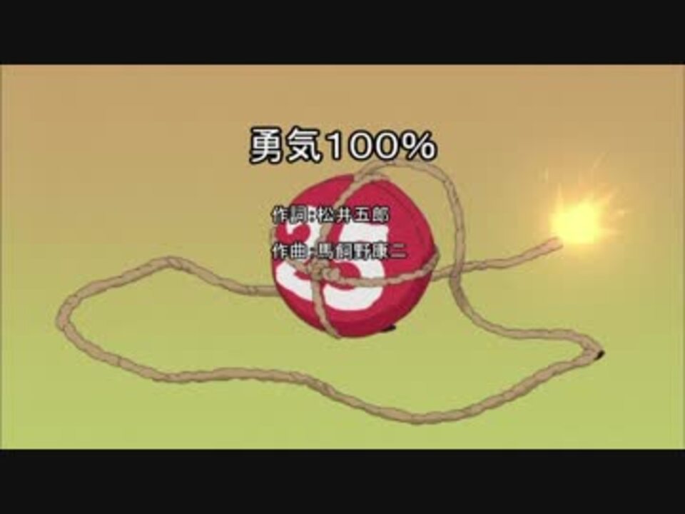 人気の 忍たま乱太郎 アニメ 動画 119本 3 ニコニコ動画