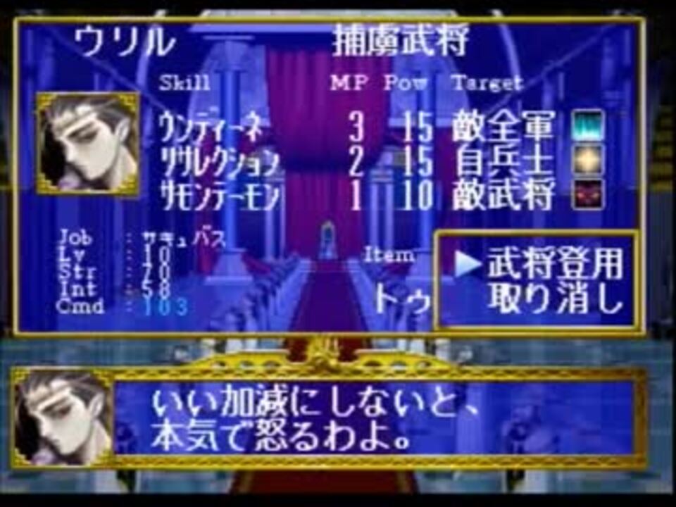 セガサターン ドラゴンフォースをやってみる Part18 ニコニコ動画