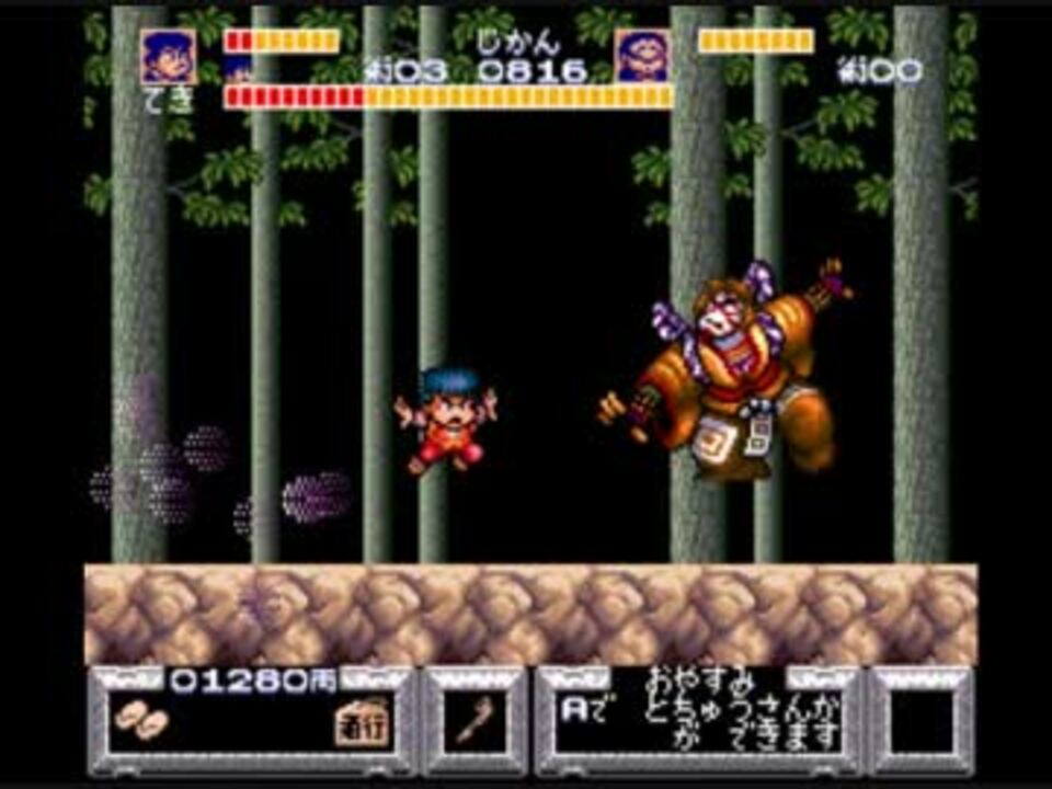 Sfc がんばれゴエモン1 やりこみ実況プレイ ステージ6 Part3 ニコニコ動画