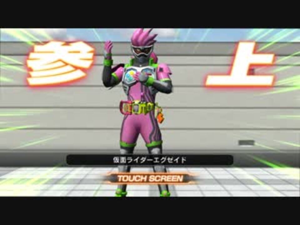 人気の ゲーム 仮面ライダー 動画 1 097本 7 ニコニコ動画