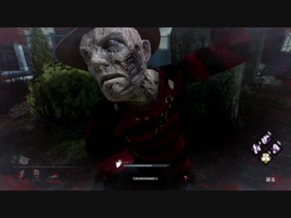 フレディに調教されるとこうなる Dead By Daylight ニコニコ動画