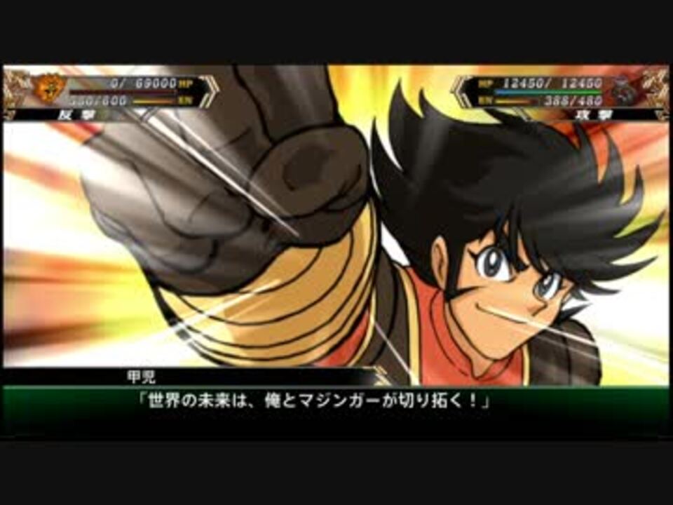 スパロボv ユニット別戦闘シーン Part10 マジンガー編 ニコニコ動画
