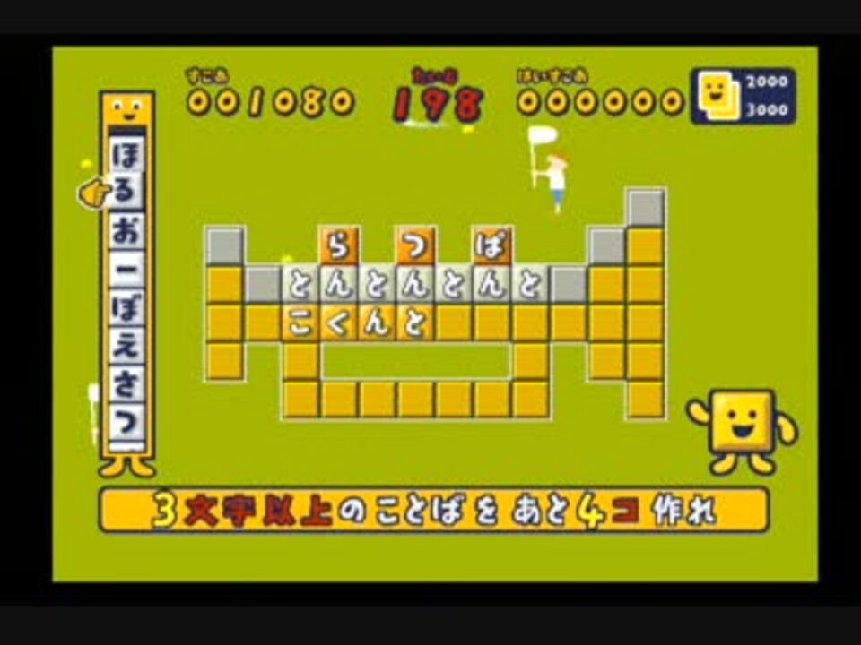 ことばのパズル もじぴったん を初見実況プレイ その77 ニコニコ動画