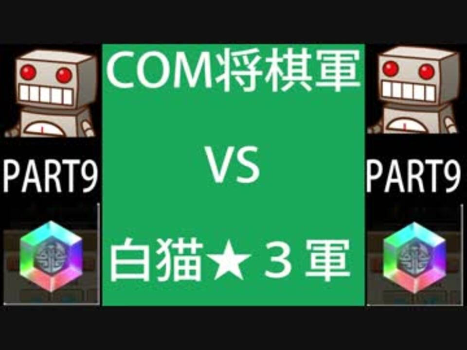 人気の 白猫 動画 2 122本 13 ニコニコ動画