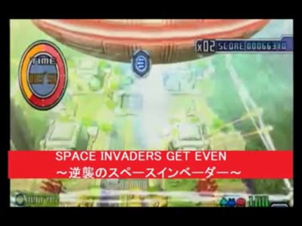 Wiiウェア 逆襲のスペースインベーダー Space Invaders Get Even